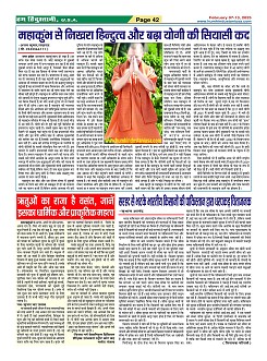 Page-42