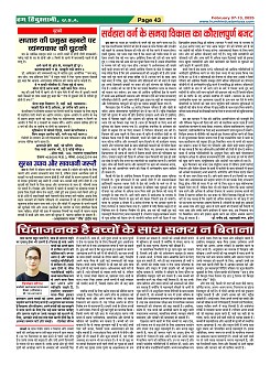 Page-43