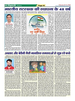 Page-44