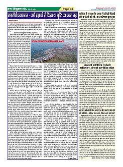 Page-45