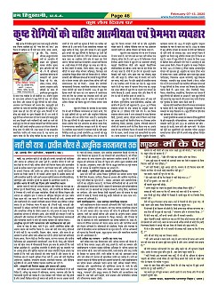 Page-46