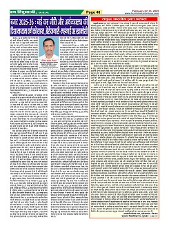 Page-48