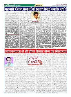 Page-49