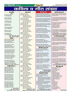 Page-54