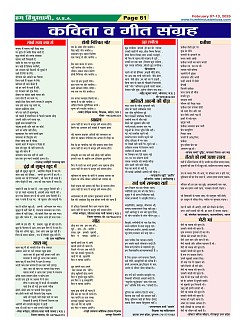 Page-61