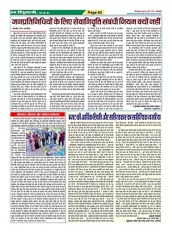 Page-62