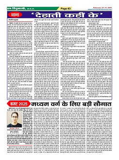 Page-63