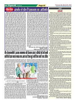 Page45