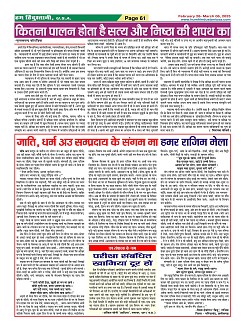 Page61
