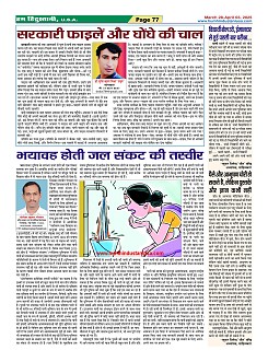 Page77