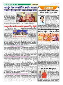 Page25