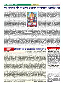 Page44