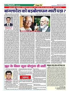 Page-70