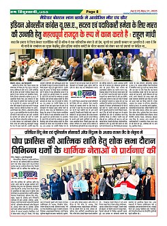 Page-8