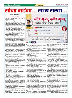 Page-21