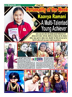 Page-24