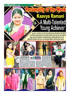 Page-25