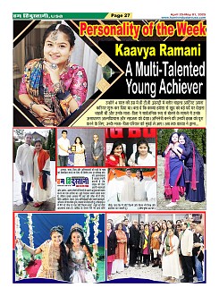 Page-27