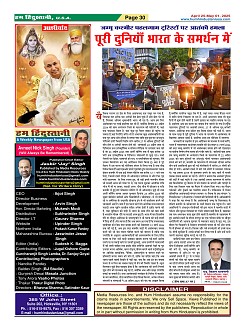 Page-30