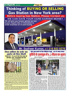 Page-41
