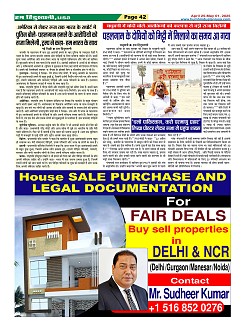 Page-42