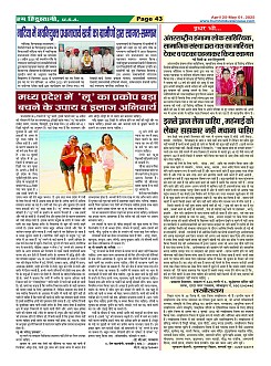 Page-43