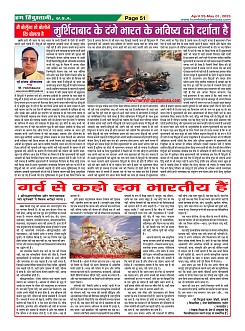 Page-51