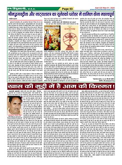 Page-53