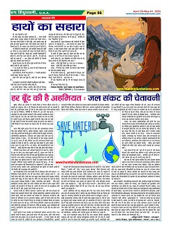 Page-56