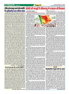Page-57