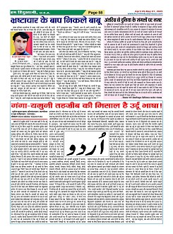 Page-58
