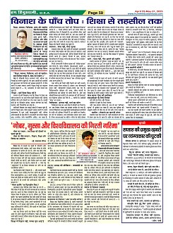 Page-59