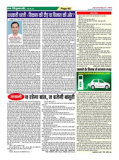 Page-60