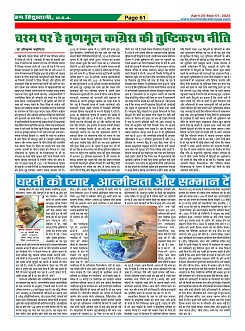 Page-61