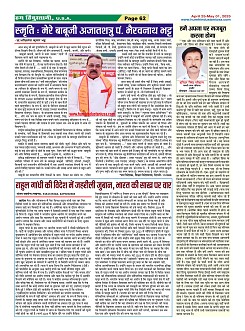 Page-62
