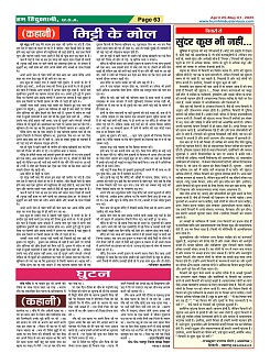 Page-63