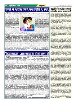 Page-64