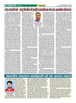 Page-65