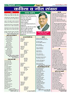 Page-66