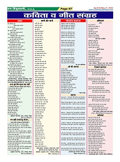 Page-67