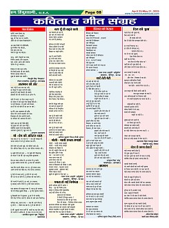 Page-68