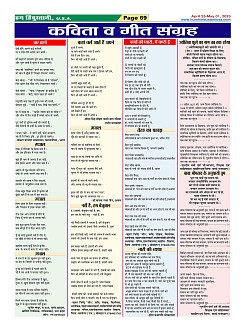 Page-69