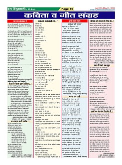 Page-70