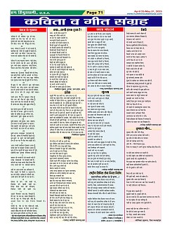 Page-71
