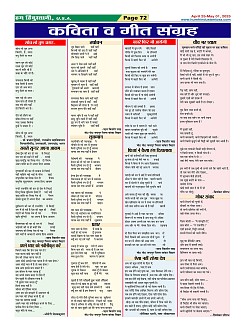 Page-72
