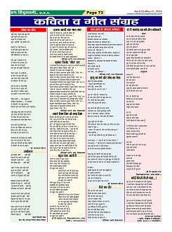 Page-73