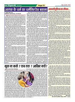 Page73