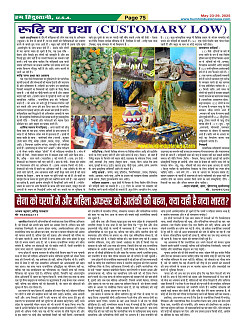 Page75