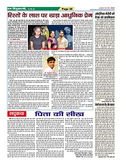 Page38