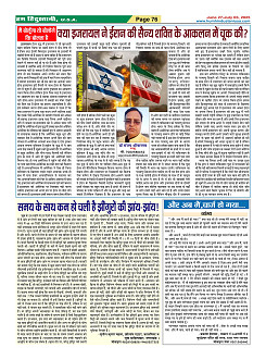 Page76